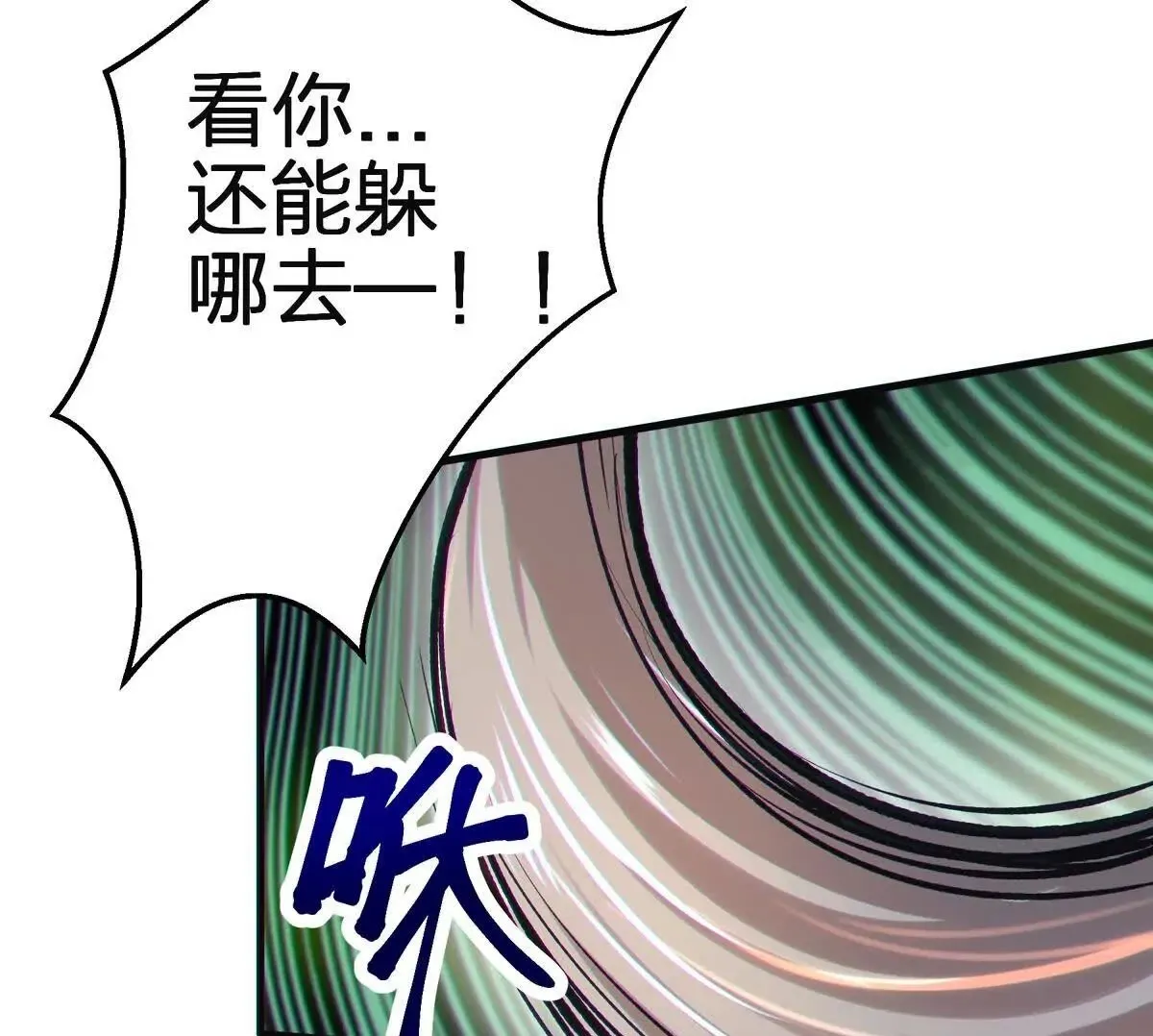 对峙110