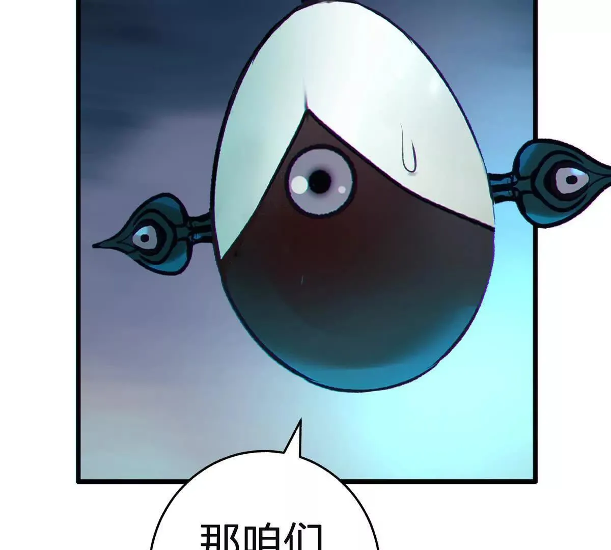 巨虫69