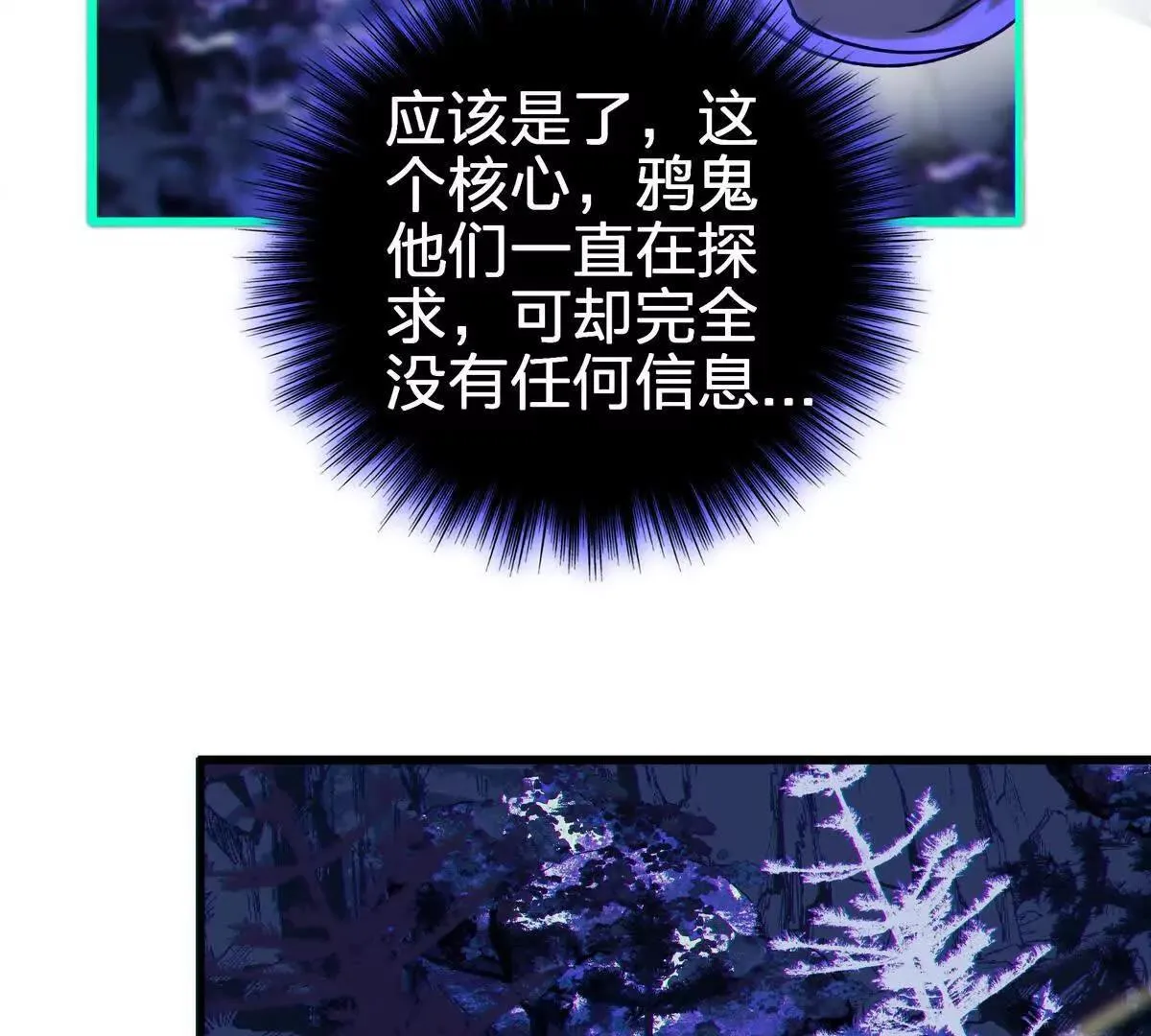 巨人之壳27