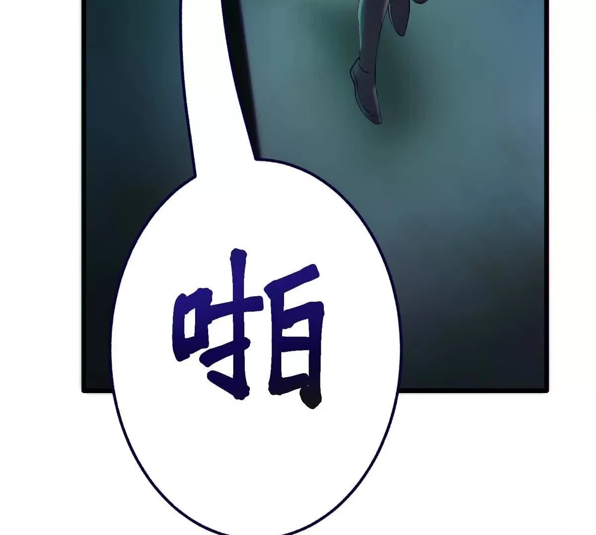 祂来了81
