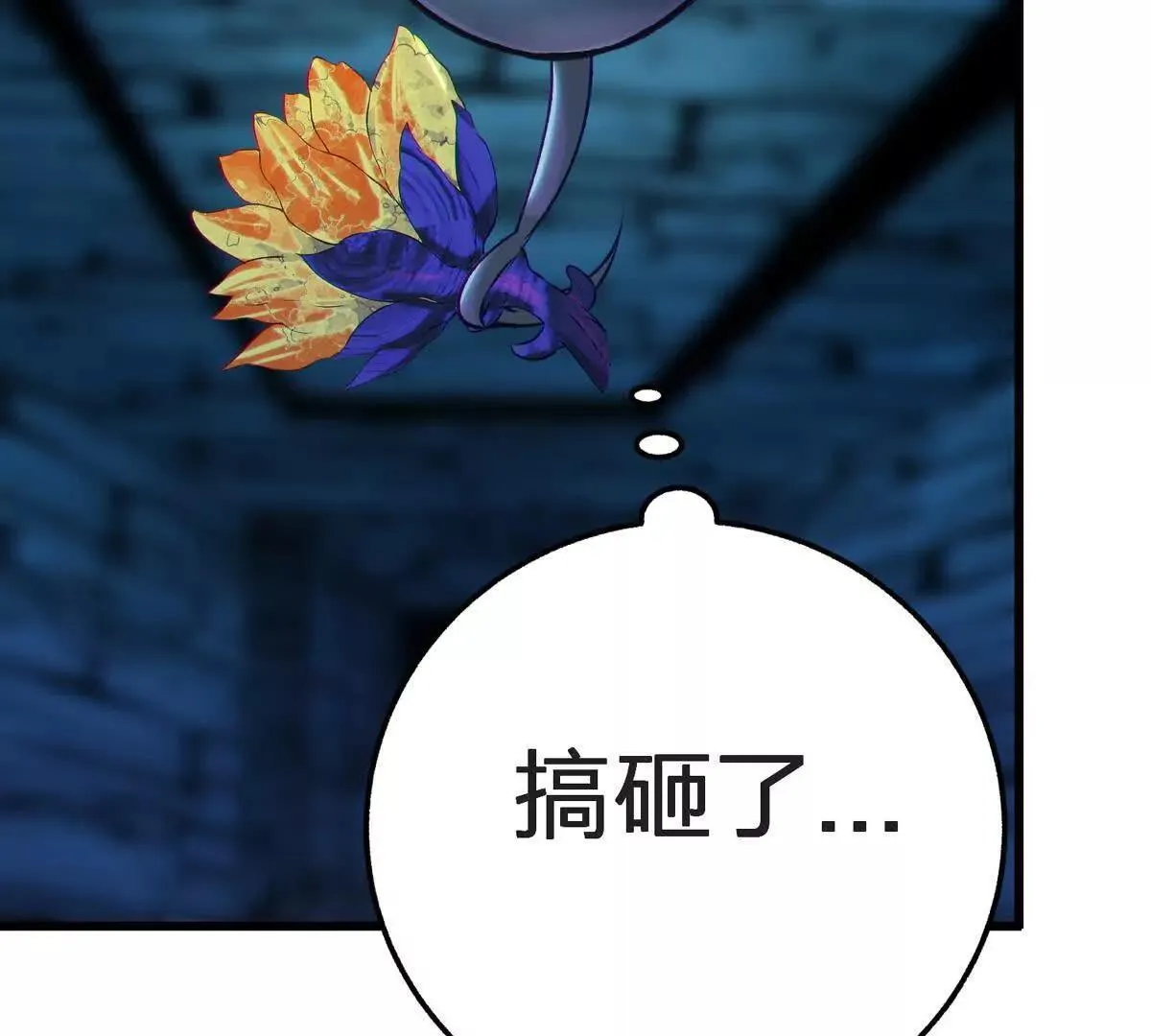 说谎37