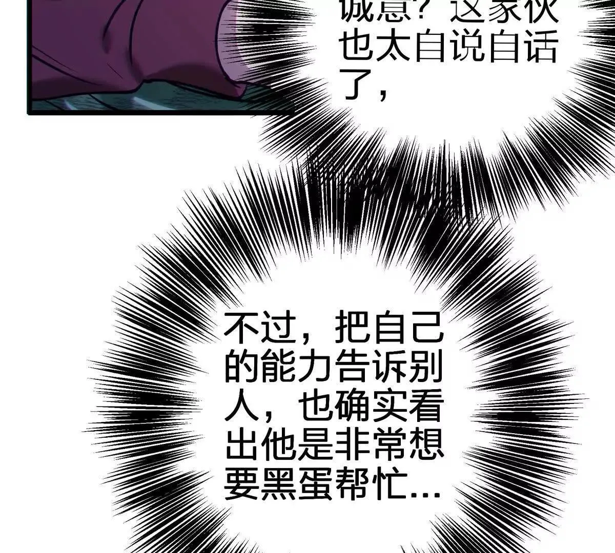 谈判19