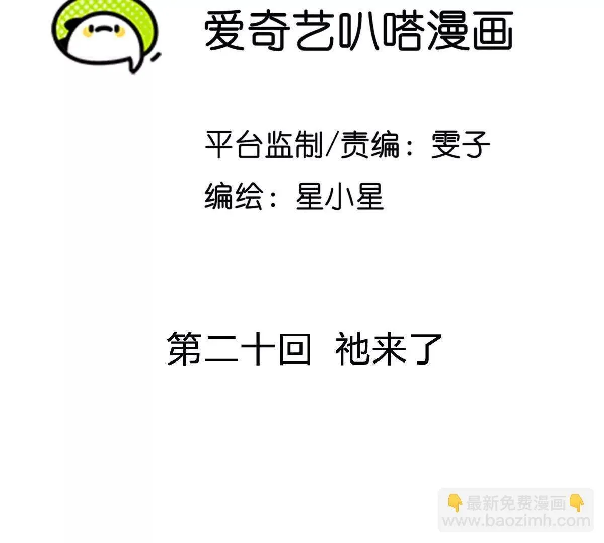 祂来了2