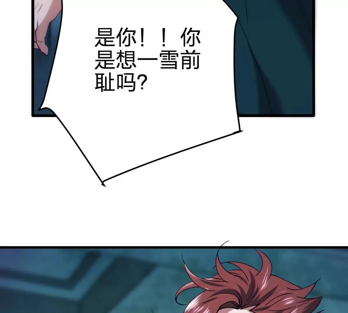 说谎86