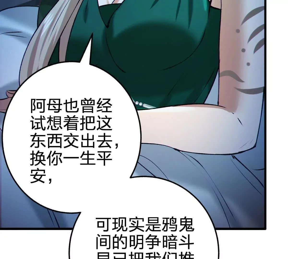 没花的独树32