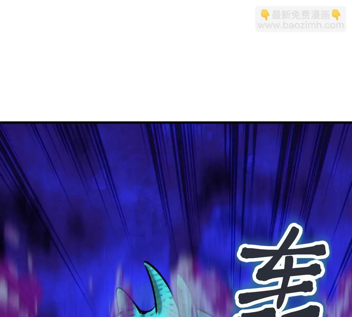 巨虫17
