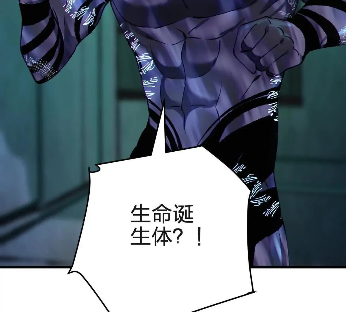 生命诞生体127