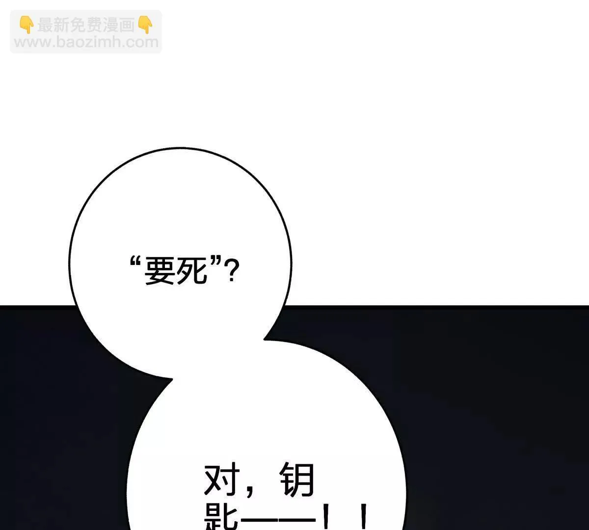 巨虫88