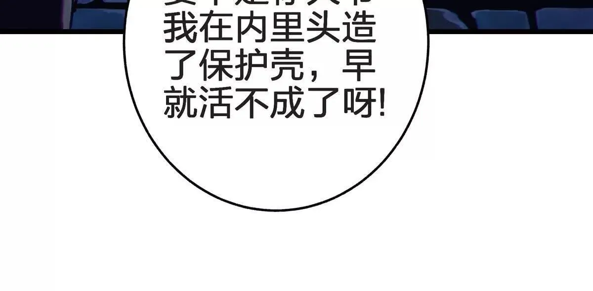 巨人之壳114