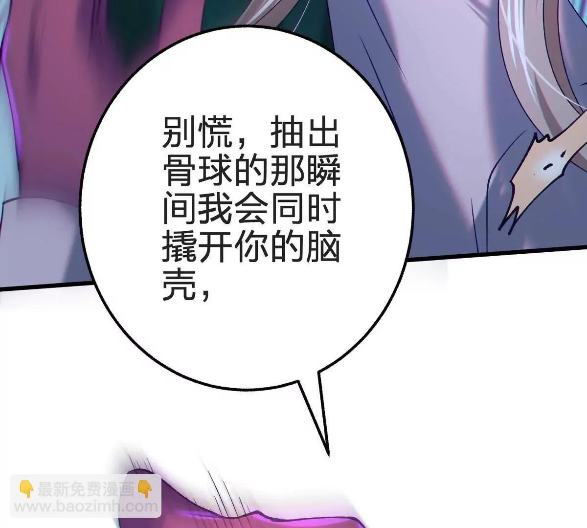 骨球57