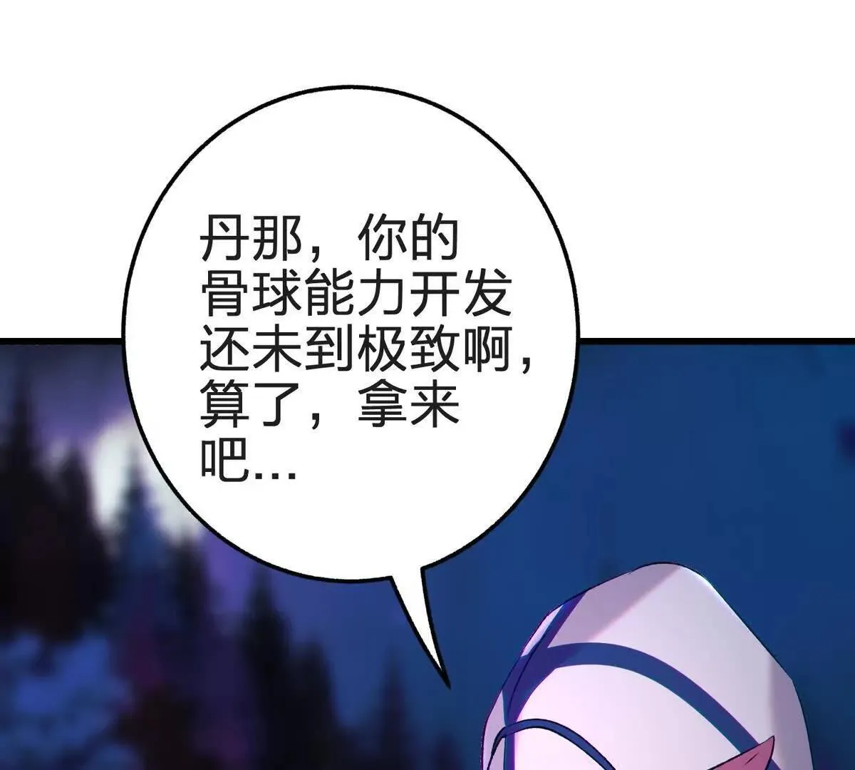 祂来了7