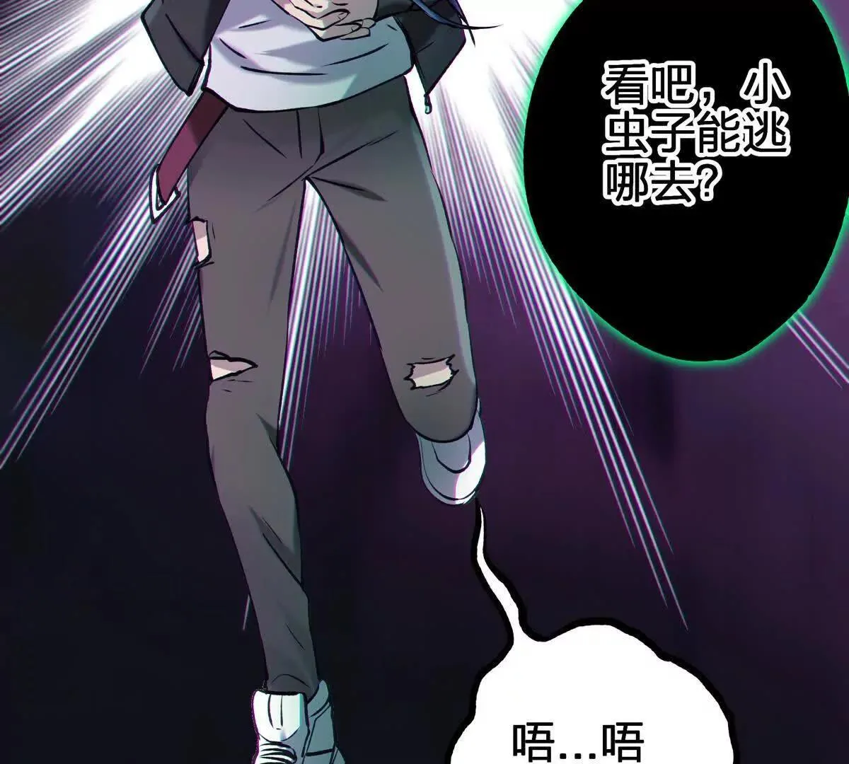 巨虫160