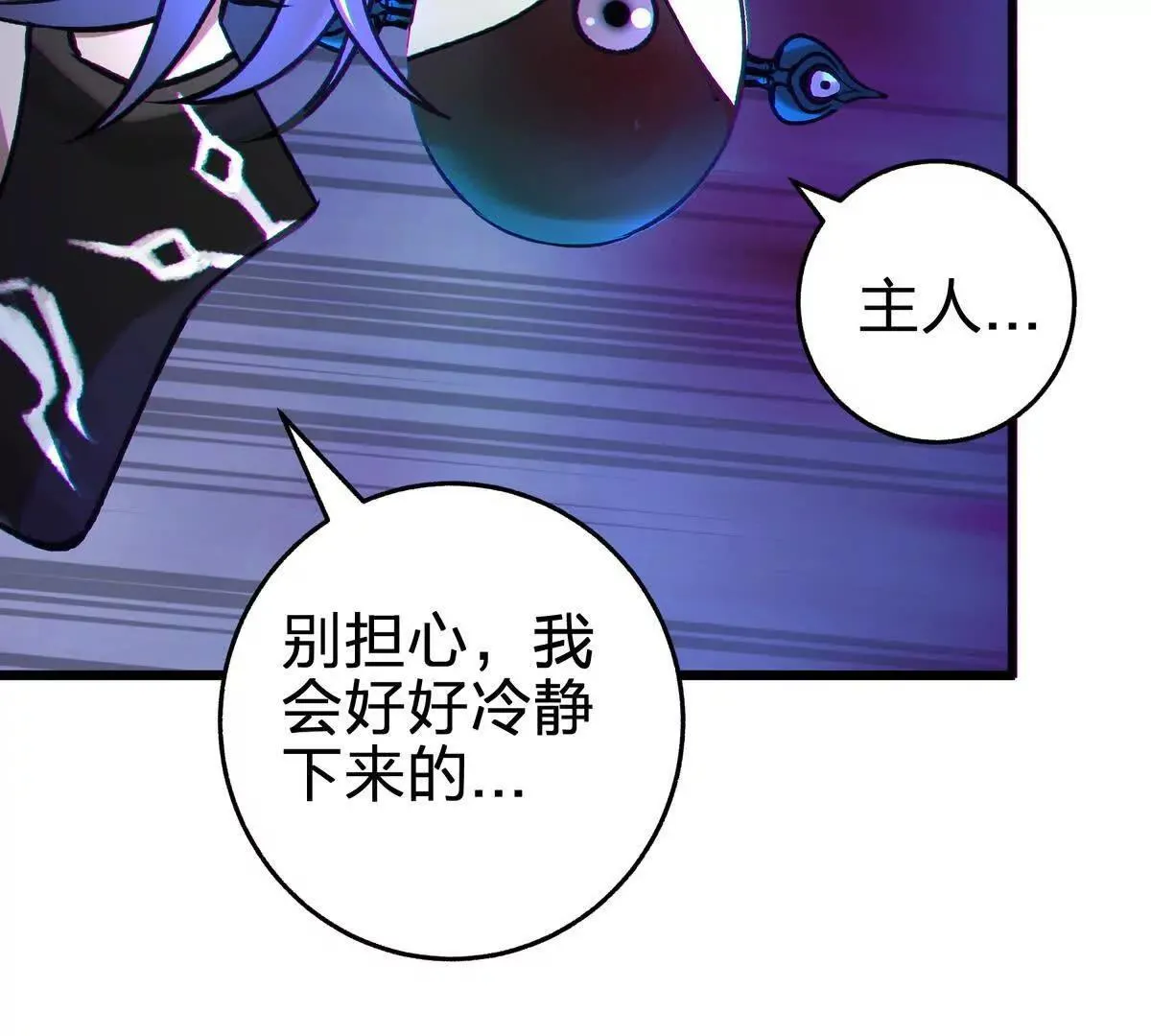 蝶翼106