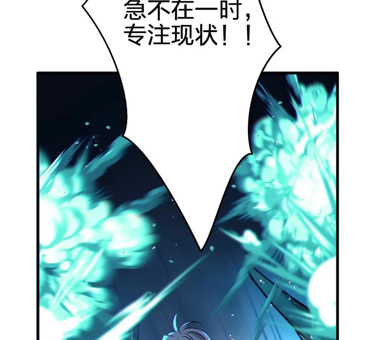 巨虫77