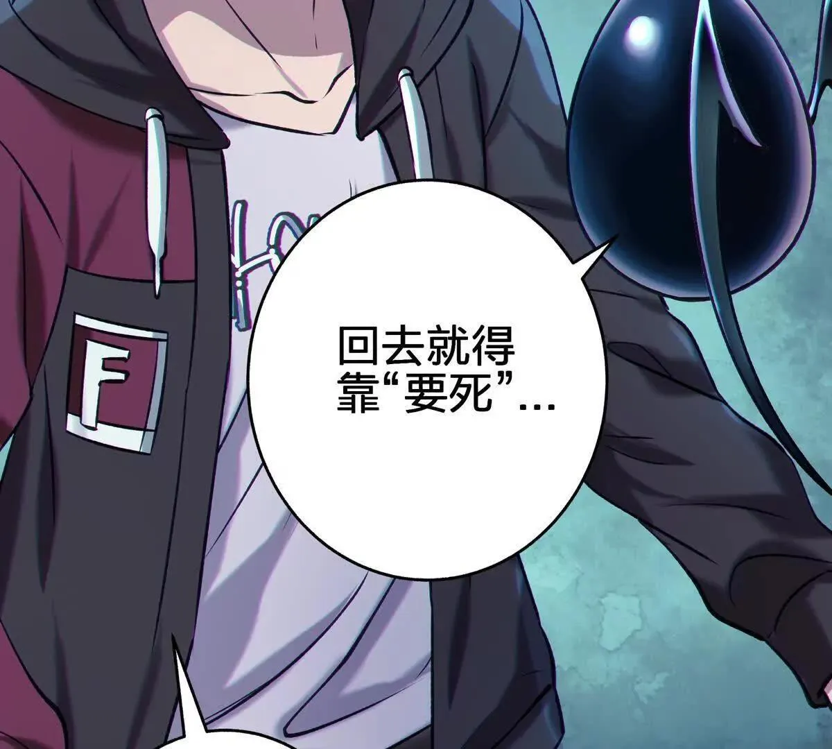 巨虫90