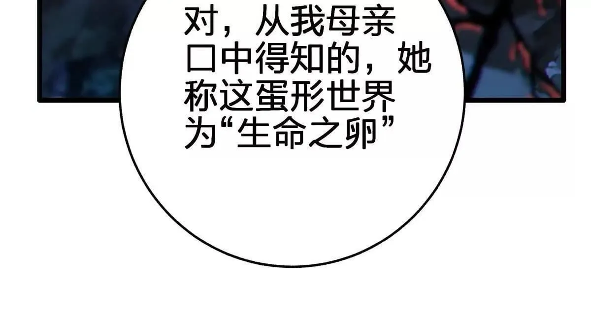巨人之壳17