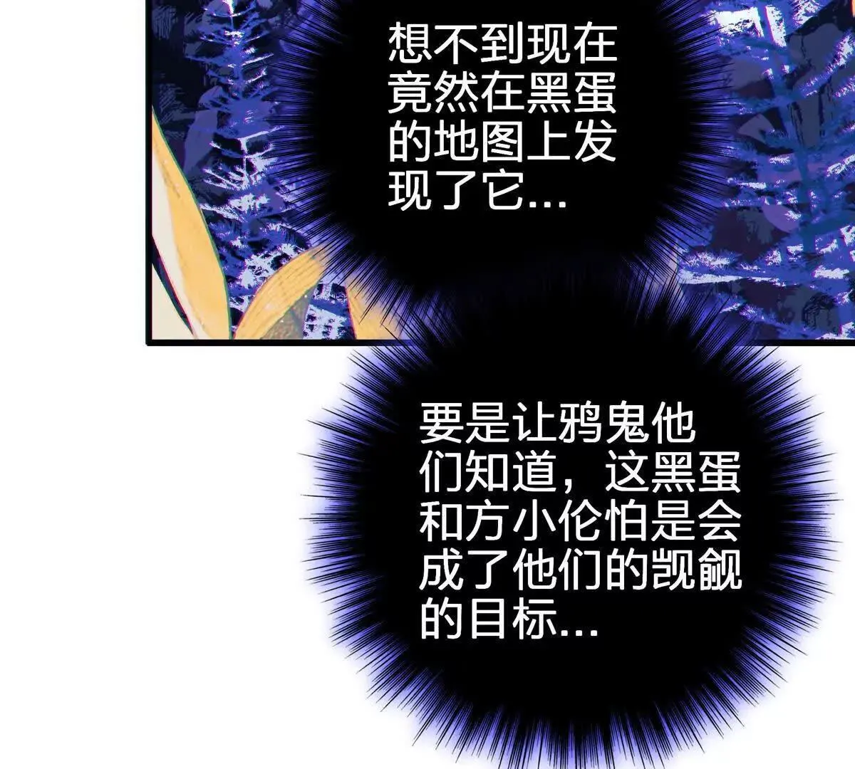 巨人之壳29