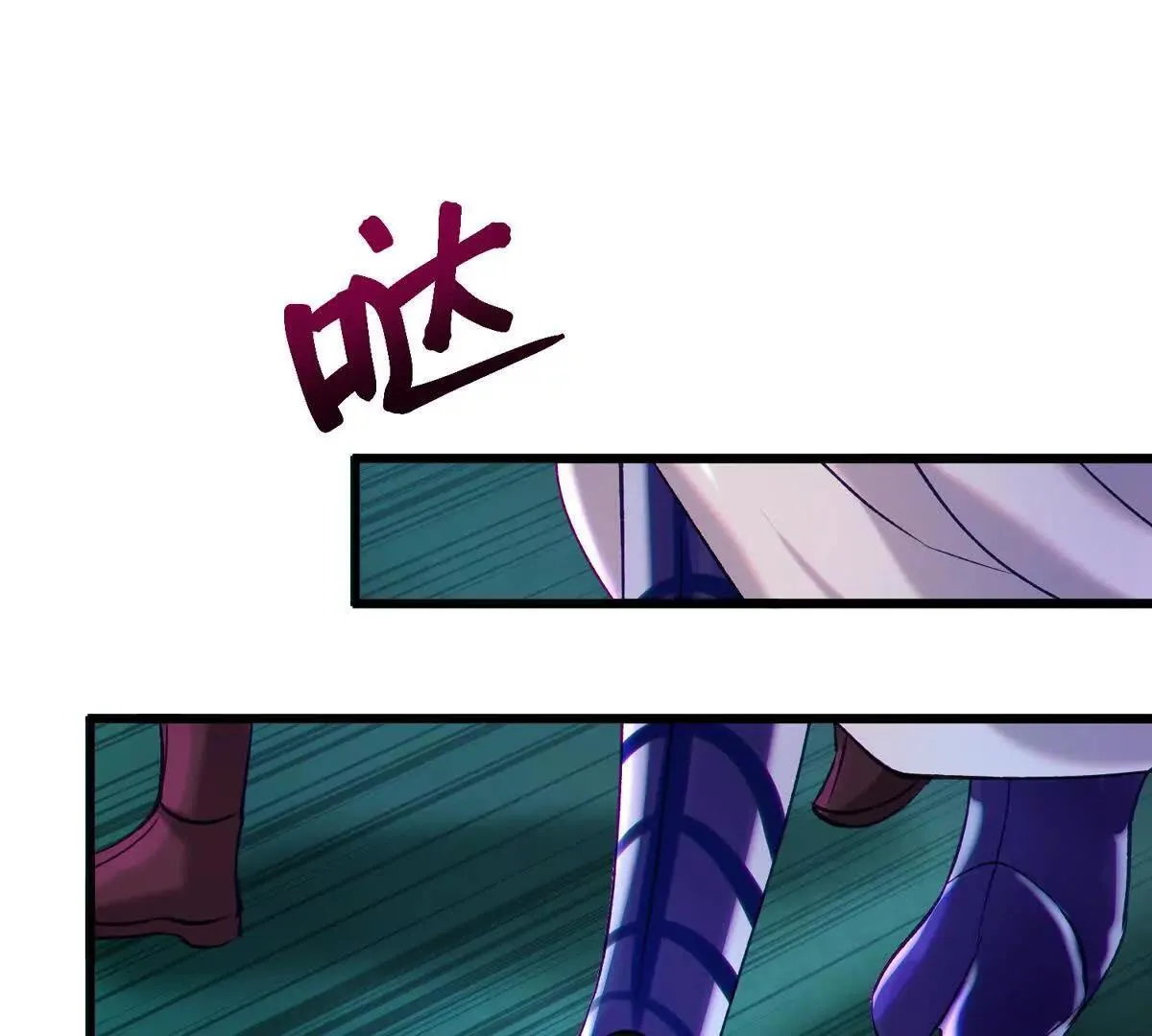 祂来了101