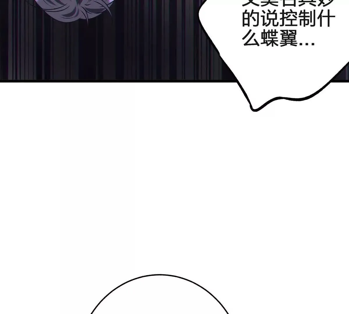 蝶翼49