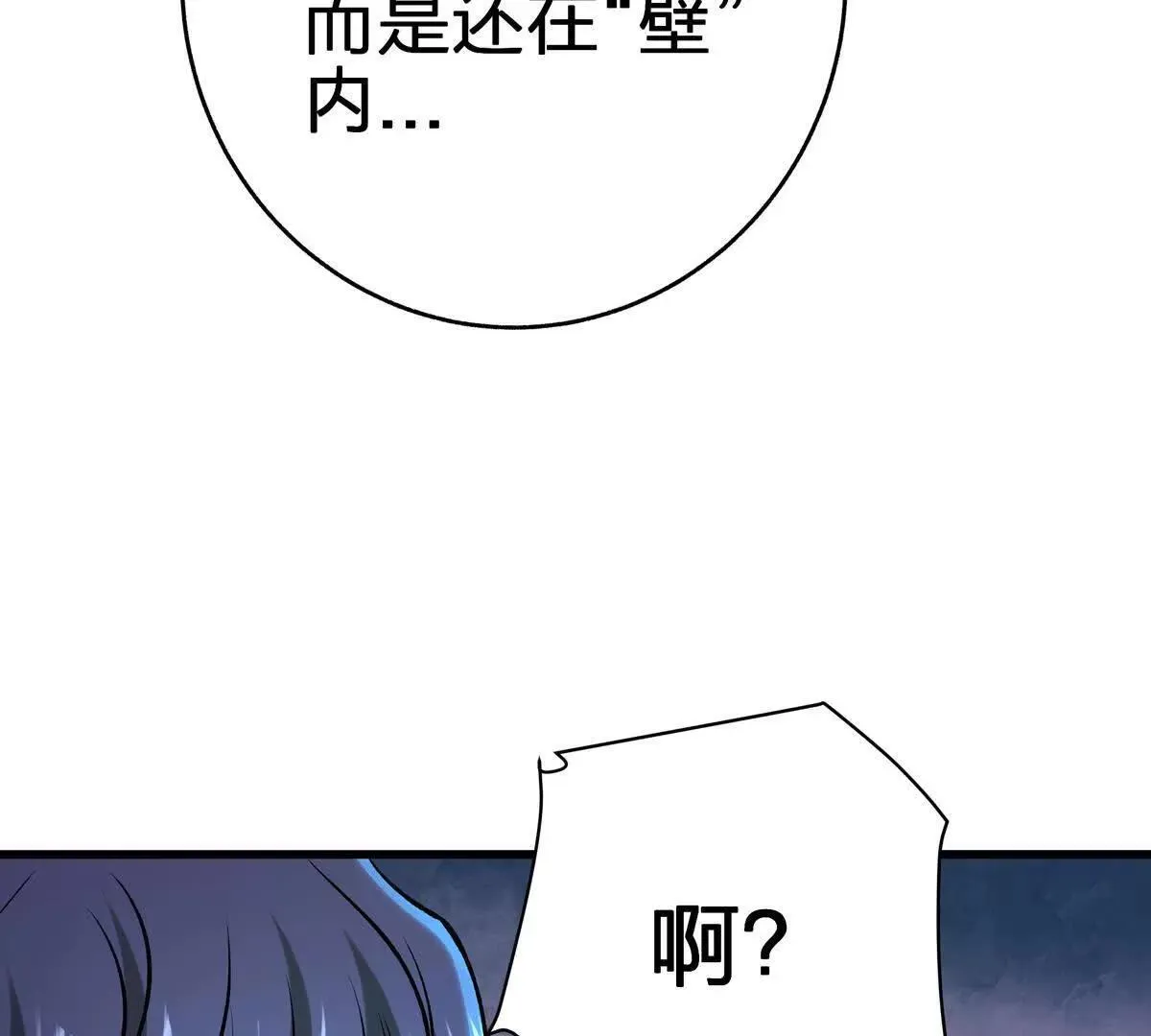 壁？163