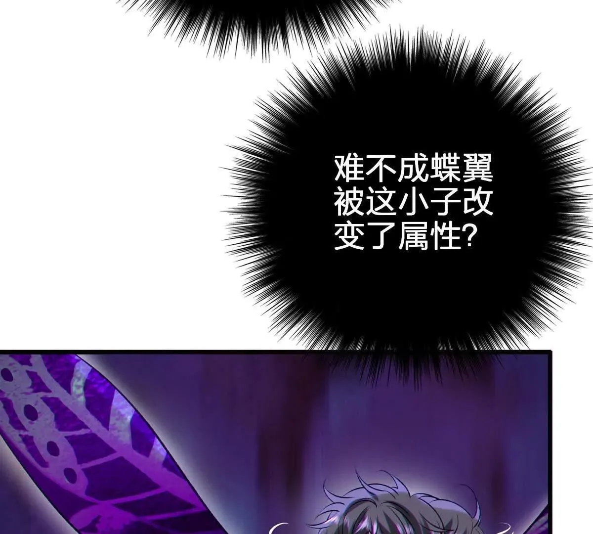 蝶翼86