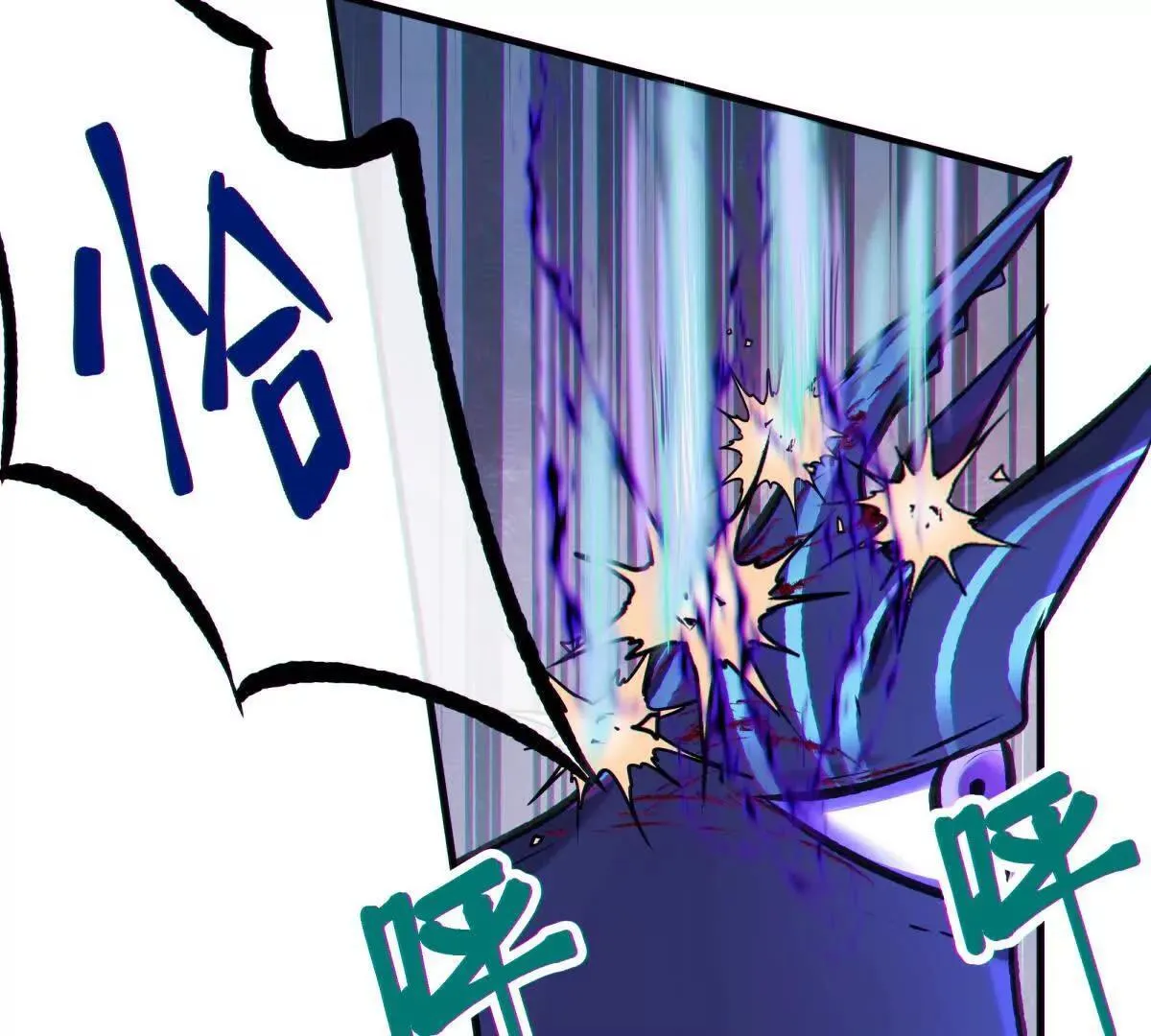 侵蚀24