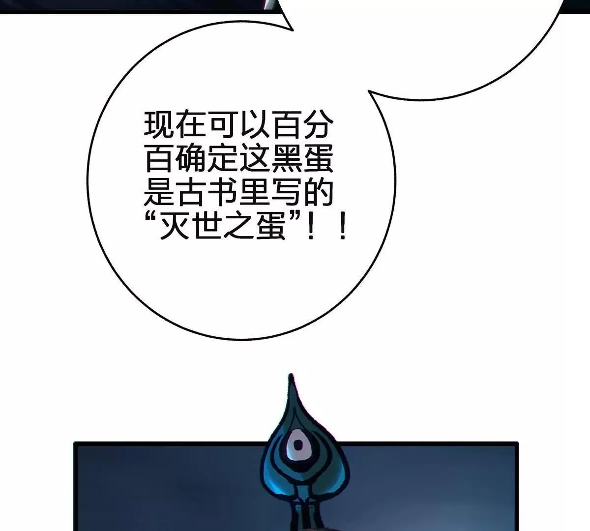 巨虫68