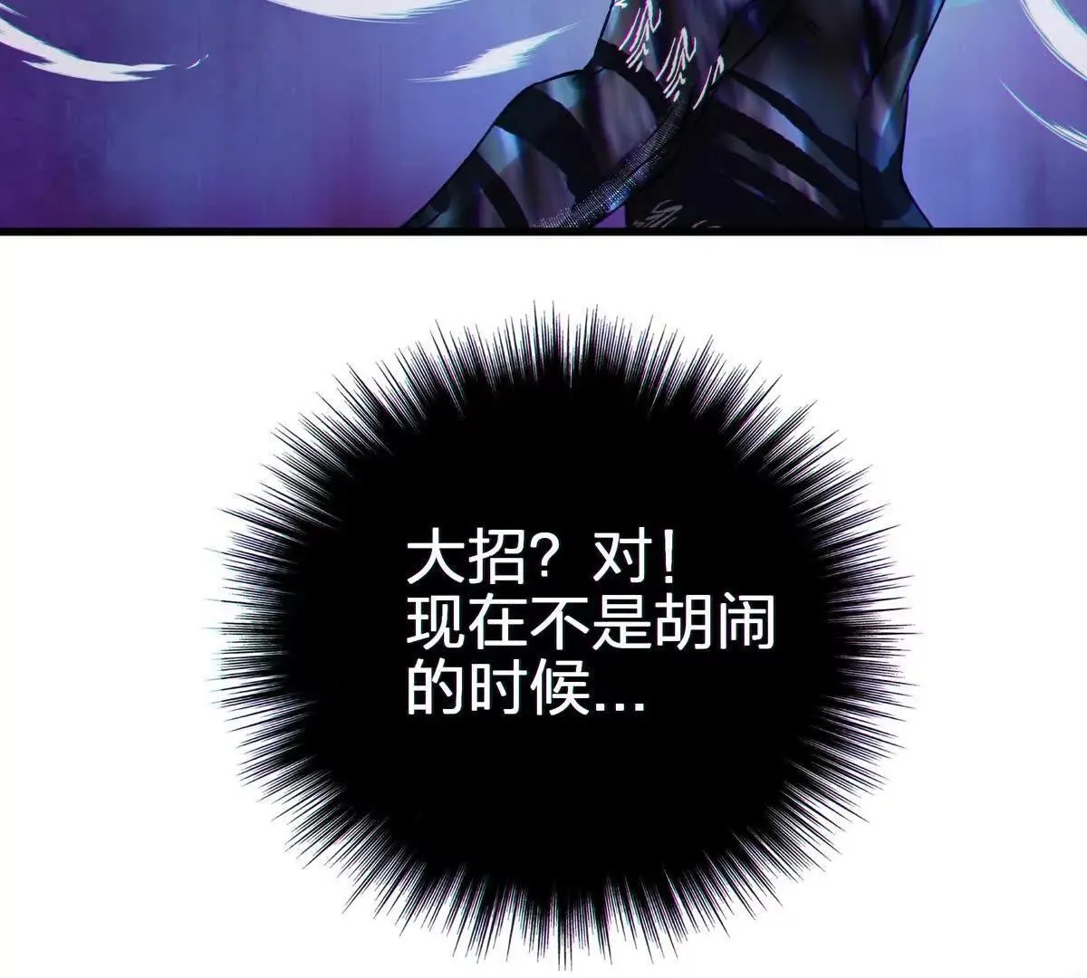 侵蚀90