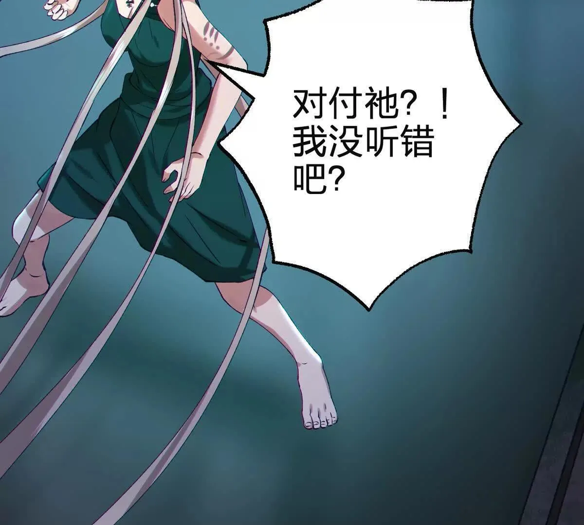 说谎102