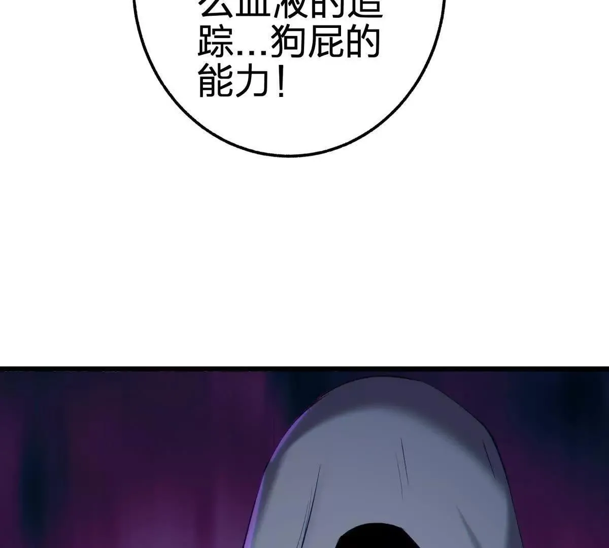 封界8