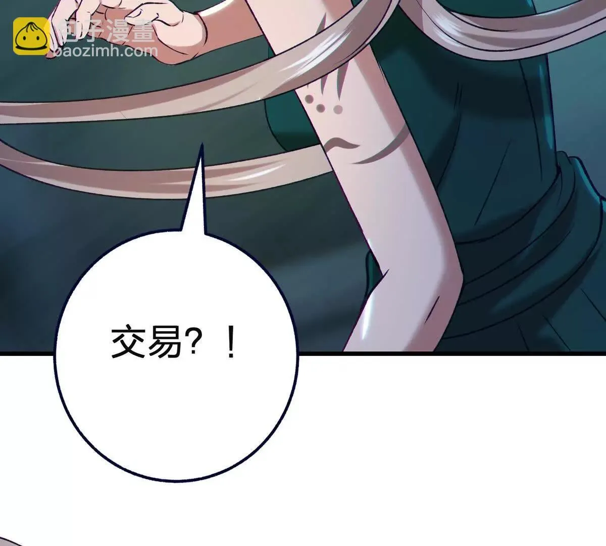 说谎90