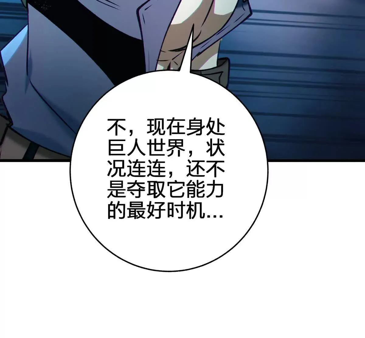 巨虫73