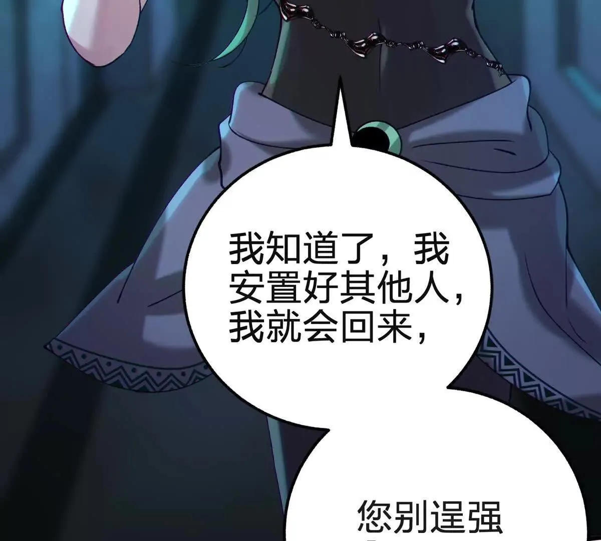 祂来了94