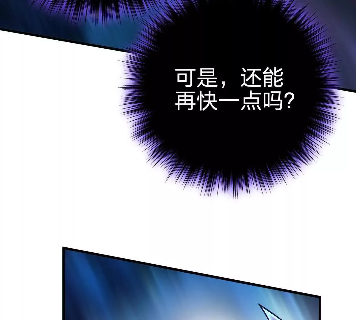 祂来了44