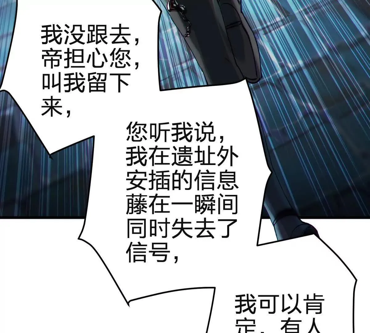 祂来了63