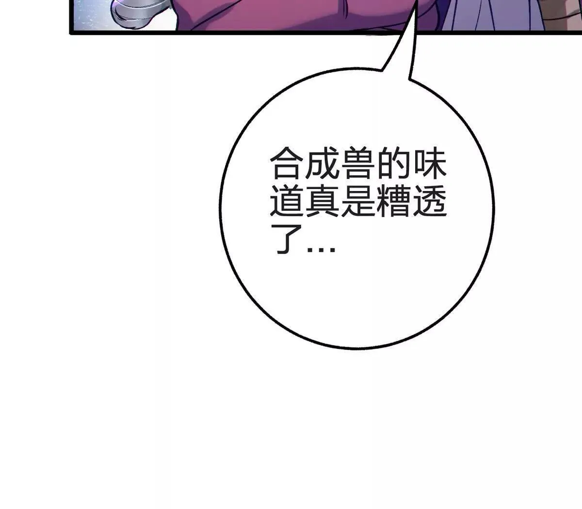 祂来了18
