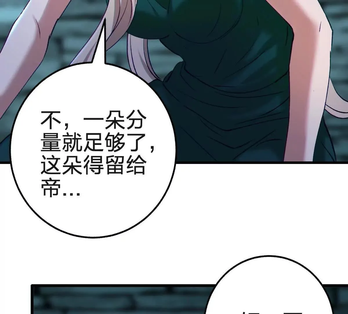生命诞生体100