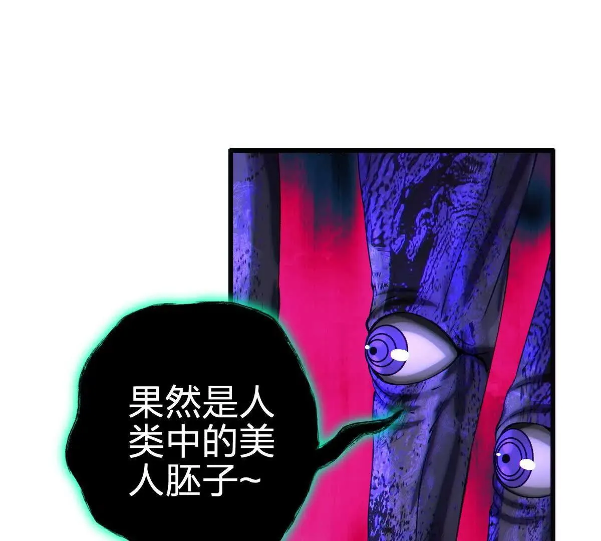 生命诞生体4