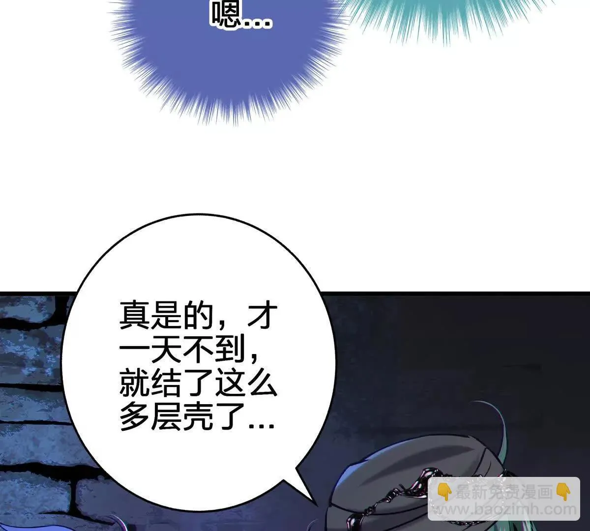 巨人之壳78