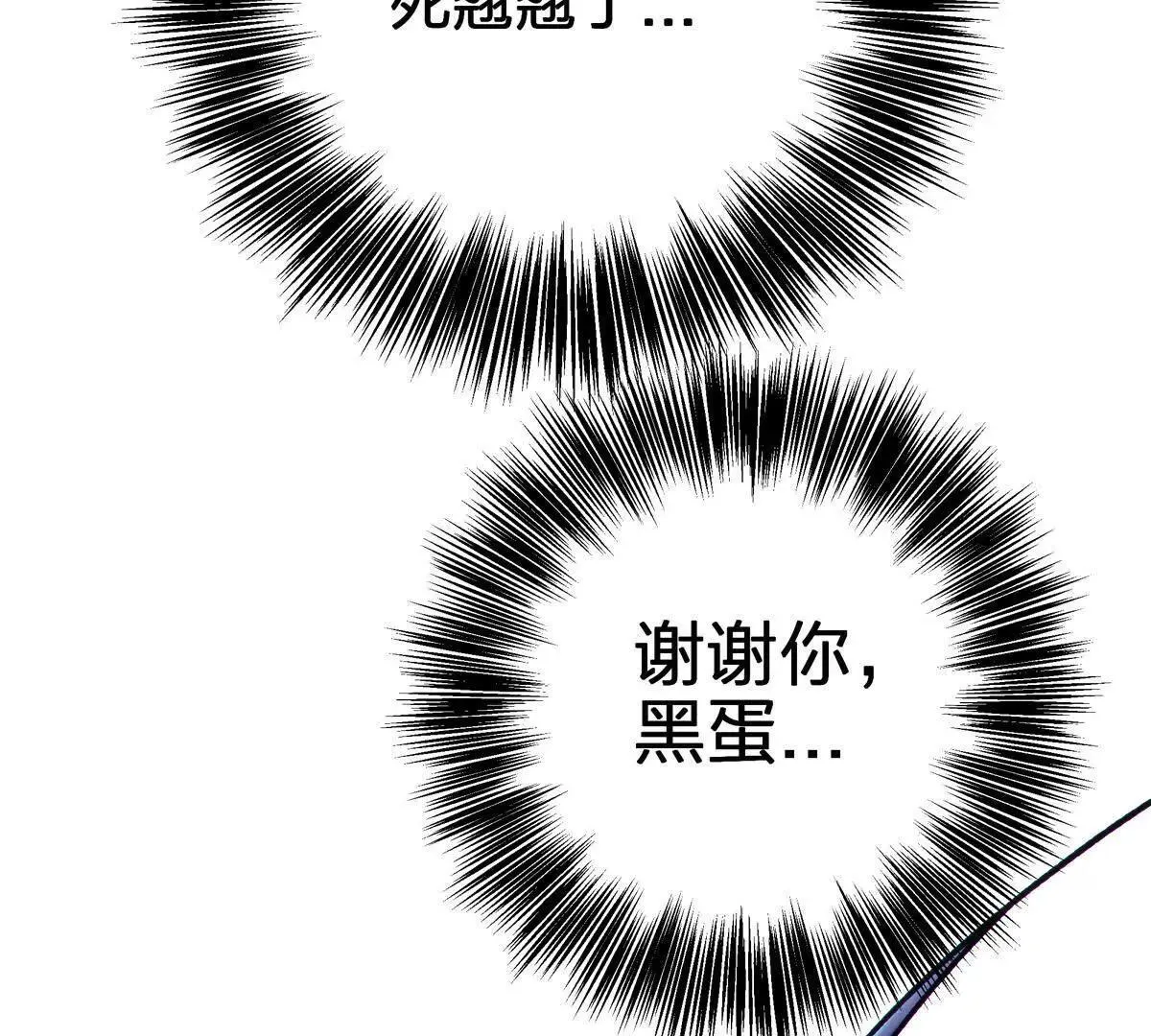 巨虫134