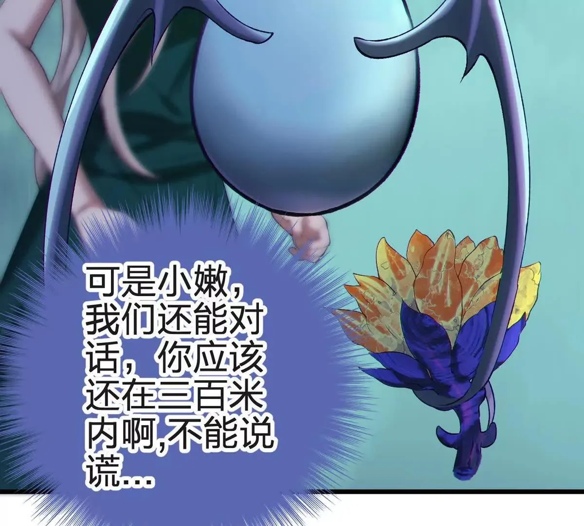 说谎21