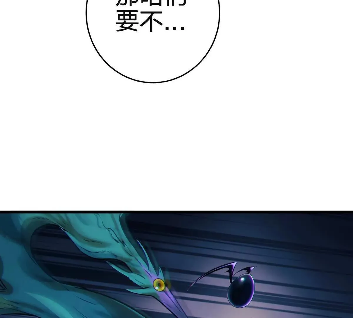 巨虫70