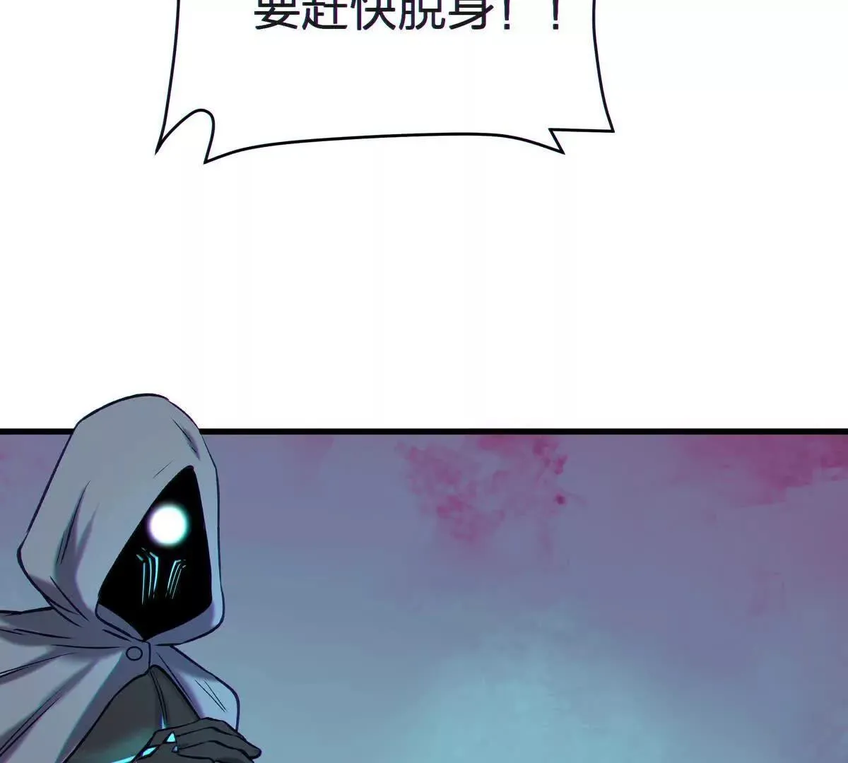 侵蚀9