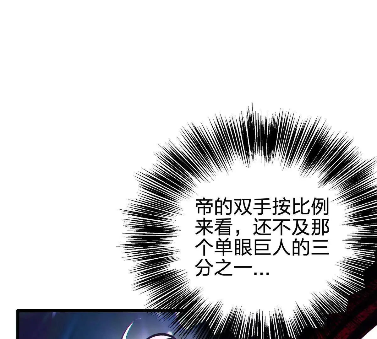 巨人之壳4