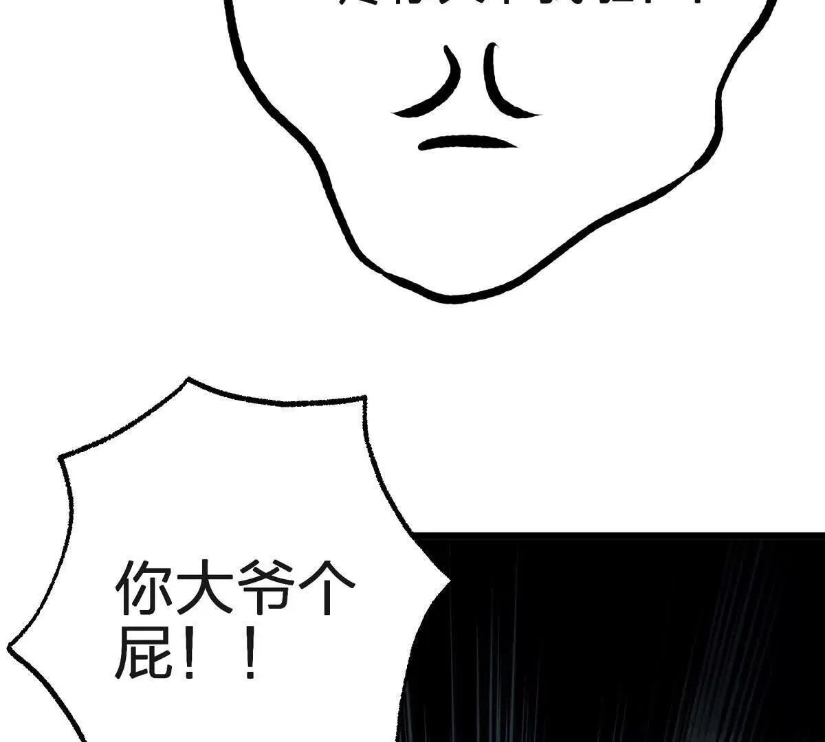 巨人之壳104