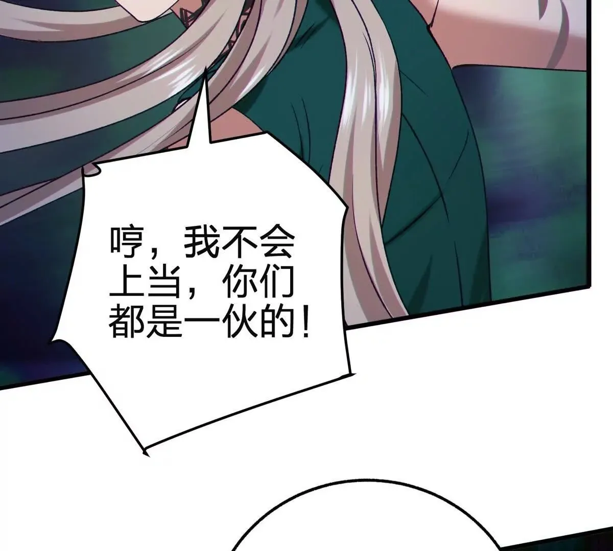 说谎106