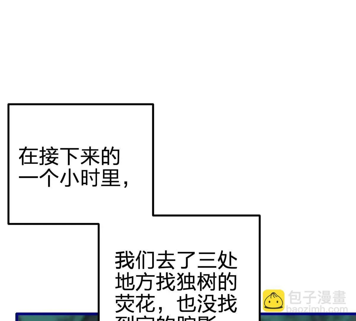 没花的独树47