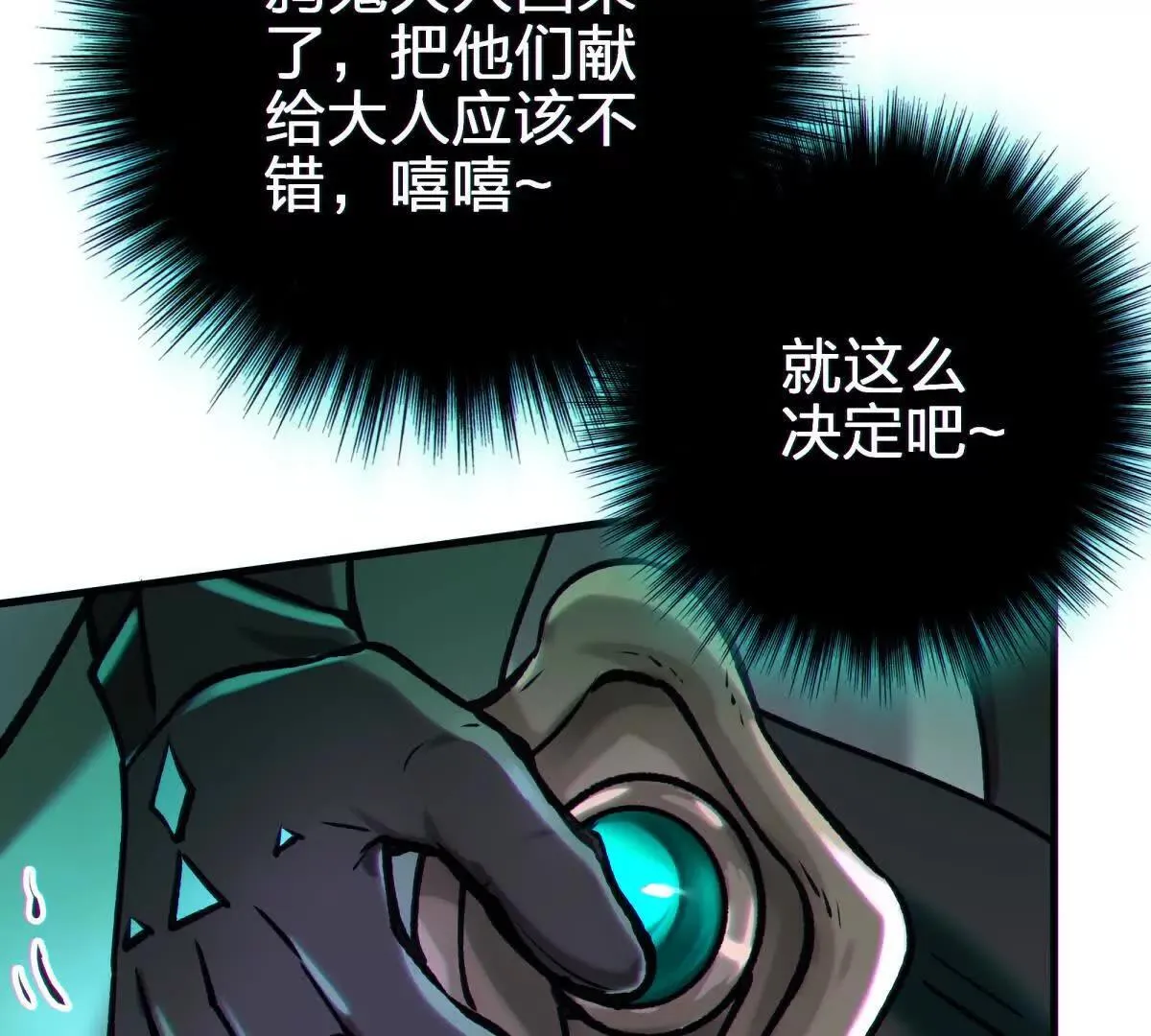侵蚀148