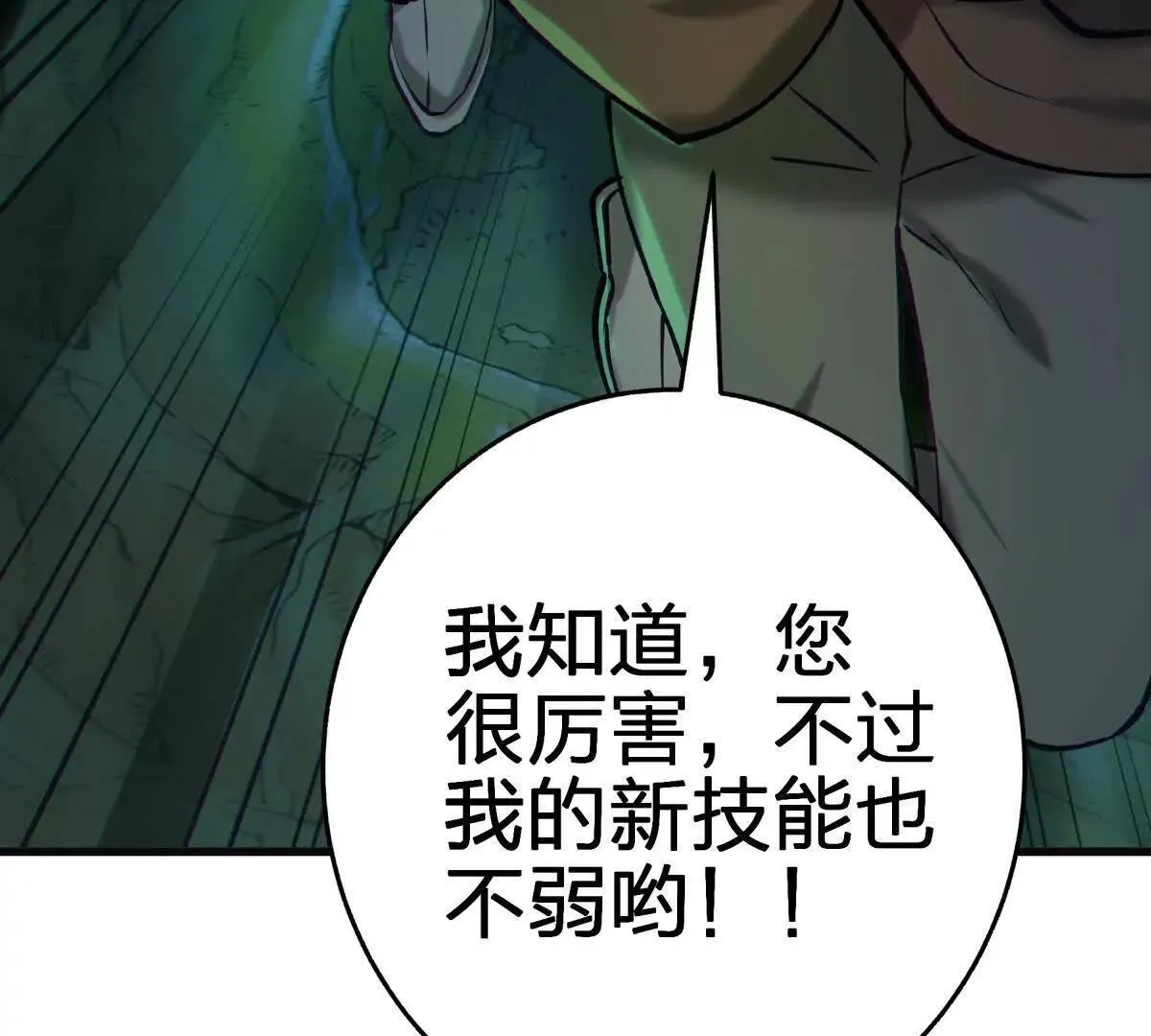 对峙58