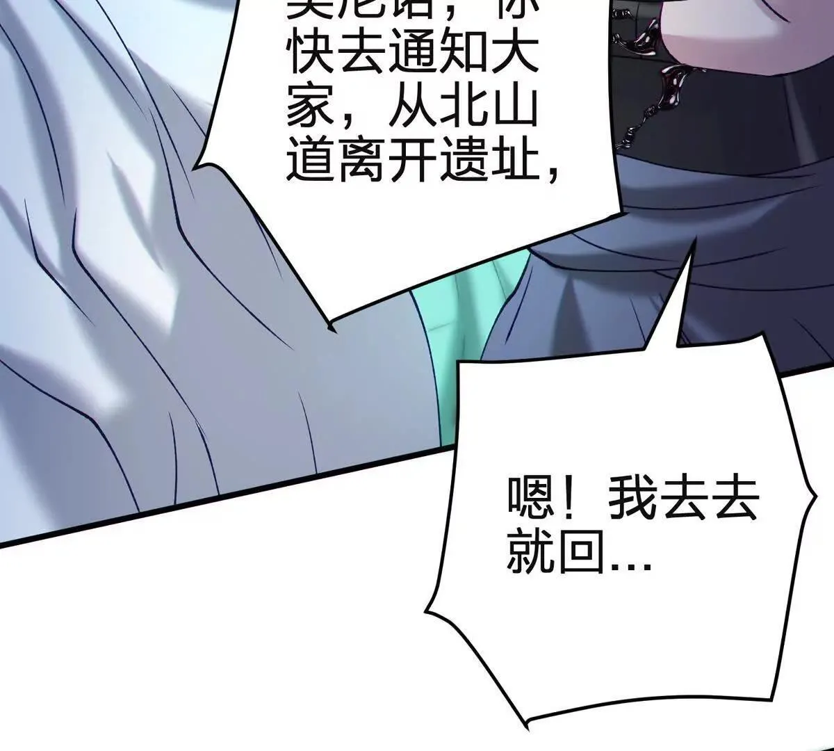 祂来了76